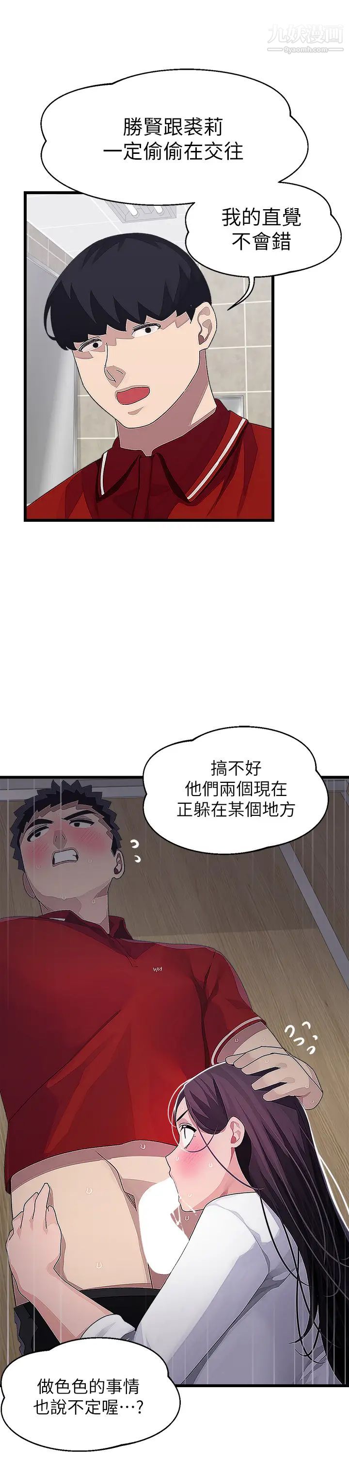 第16話 - 我讓你揉，你快試試看!3.jpg