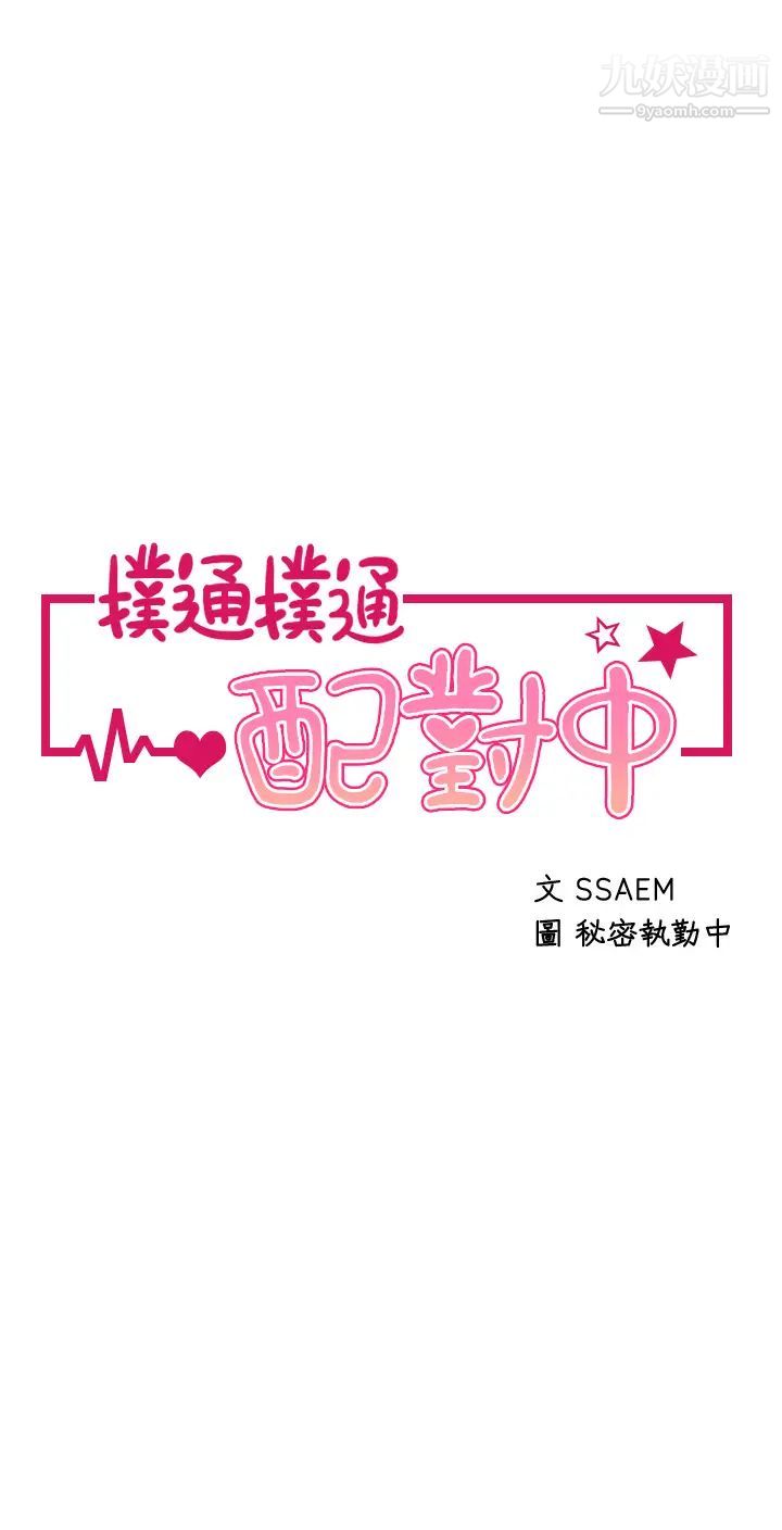 第16話 - 我讓你揉，你快試試看!5.jpg