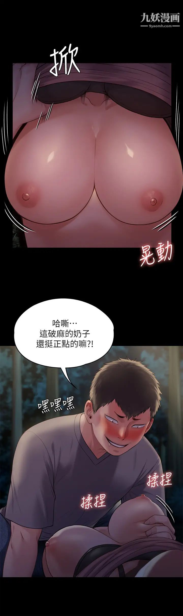 第226話 - 被我撿屍比被豬幹還爽吧!21.jpg