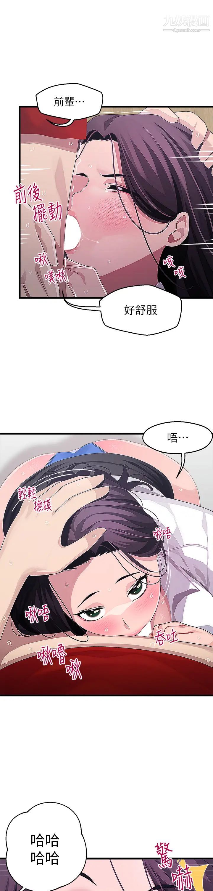 第16話 - 我讓你揉，你快試試看!1.jpg