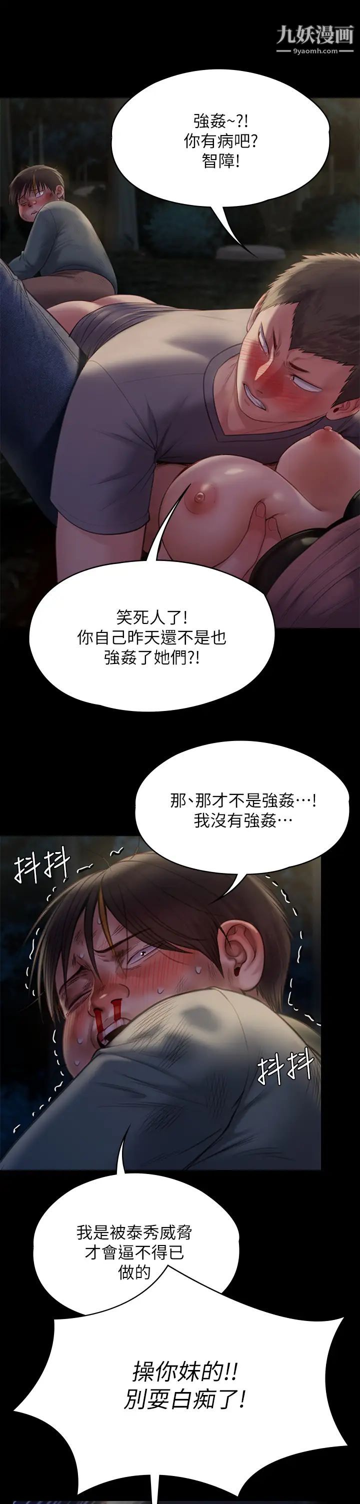 第226話 - 被我撿屍比被豬幹還爽吧!25.jpg