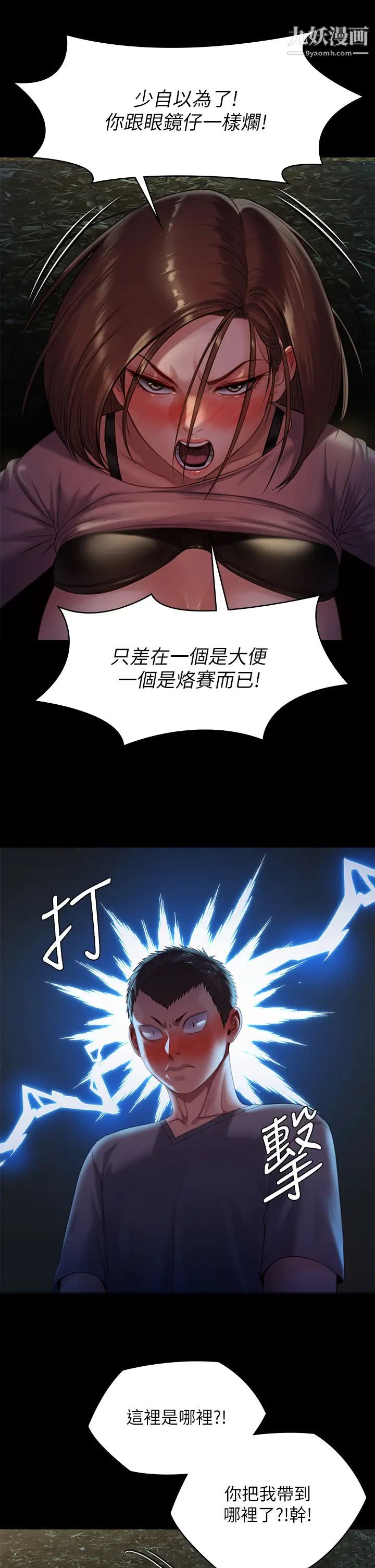 第226話 - 被我撿屍比被豬幹還爽吧!33.jpg