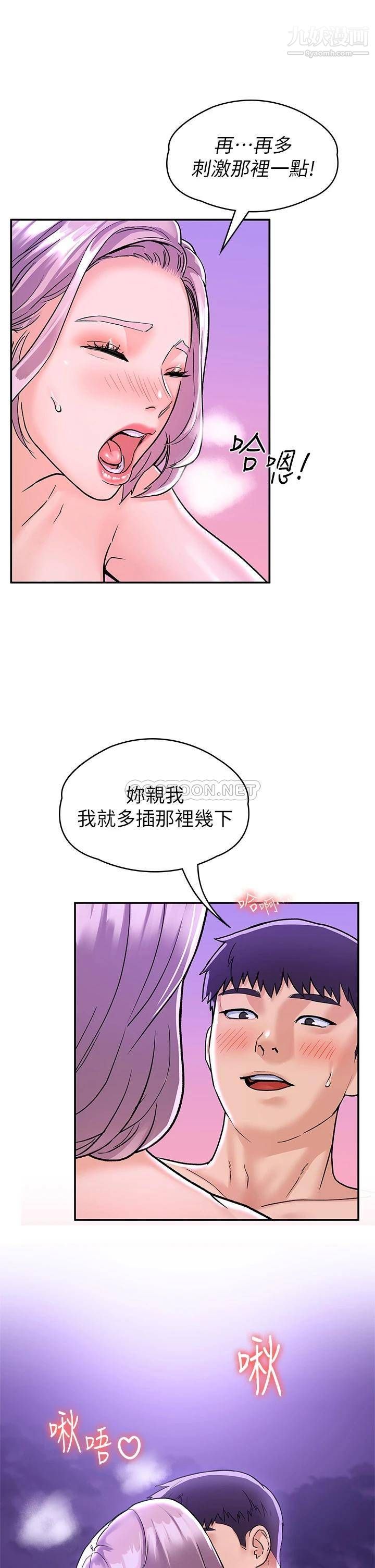 第78話 - 盡情地射在我體內吧!7.jpg