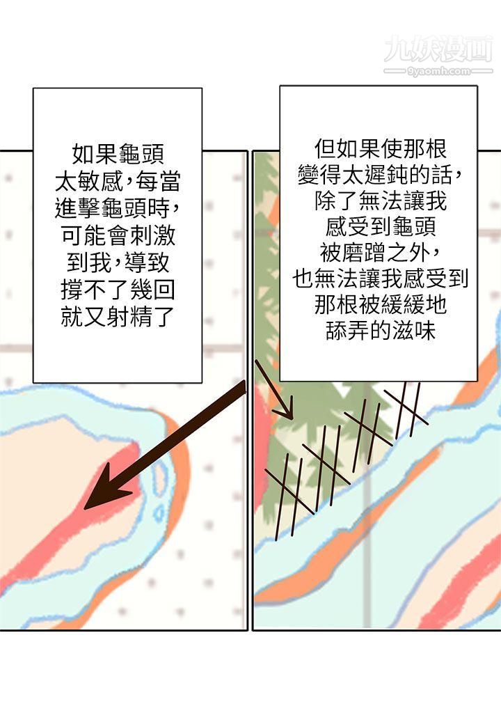 野道劇場-第9章-图片37