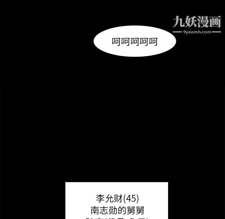 金錢遊戲-第61章-图片23