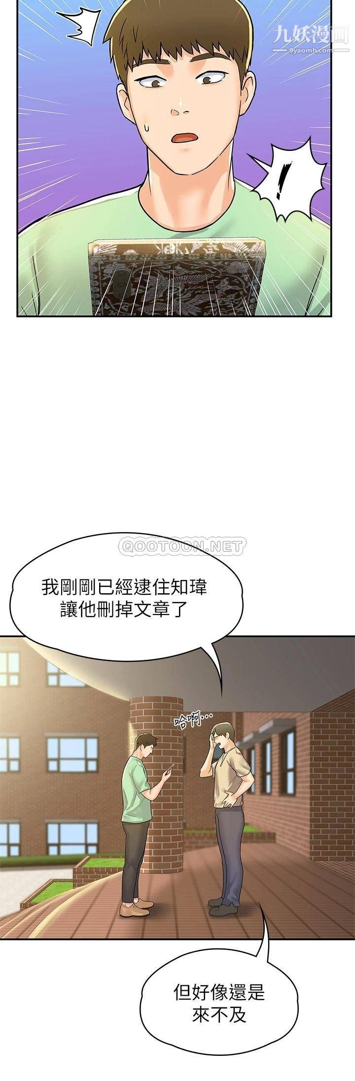 第78話 - 盡情地射在我體內吧!27.jpg