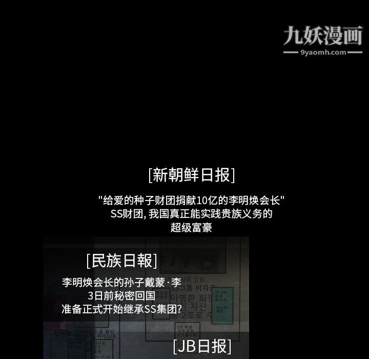 金錢遊戲-第16章-图片27