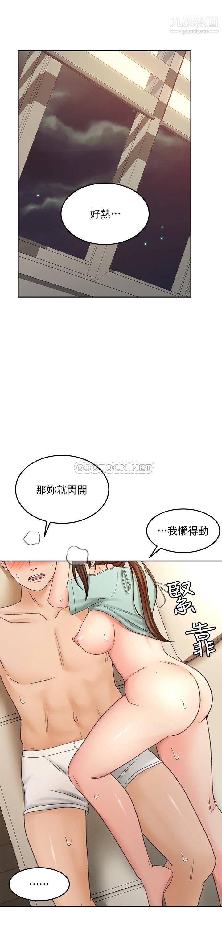 第38話 - 主動吞精的逸雲31.jpg