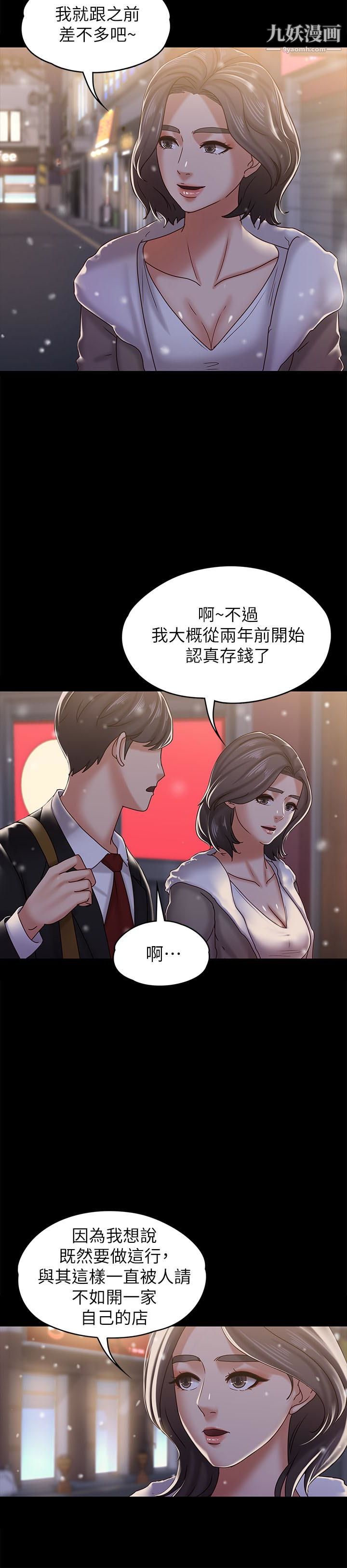 按摩妹女友-第20章-图片14