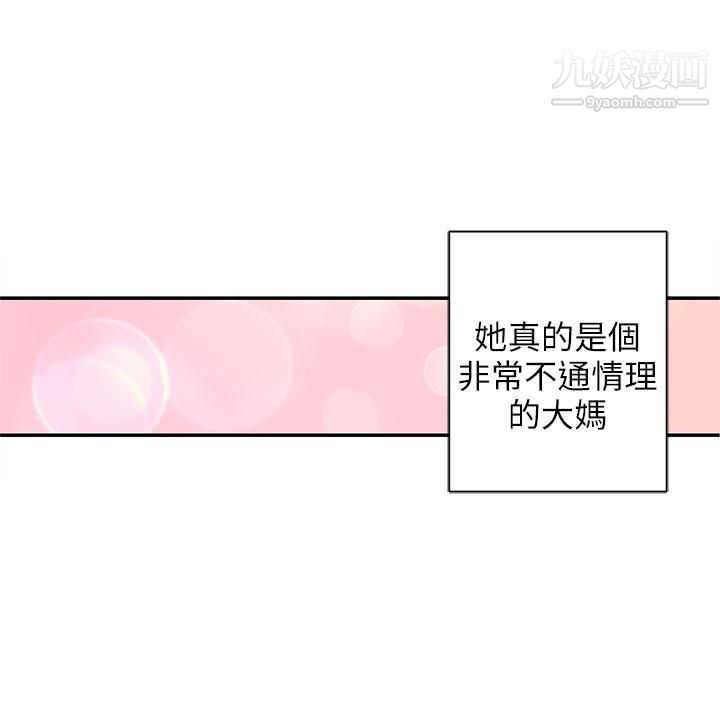 野道劇場-第9章-图片10