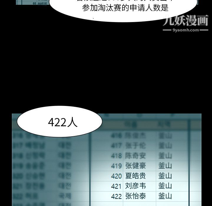 金錢遊戲-第45章-图片36