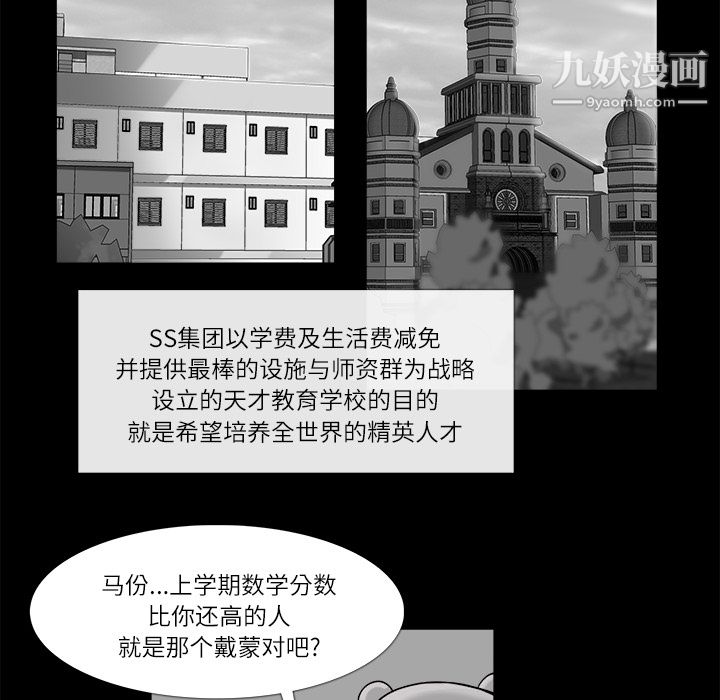 金錢遊戲-第10章-图片20