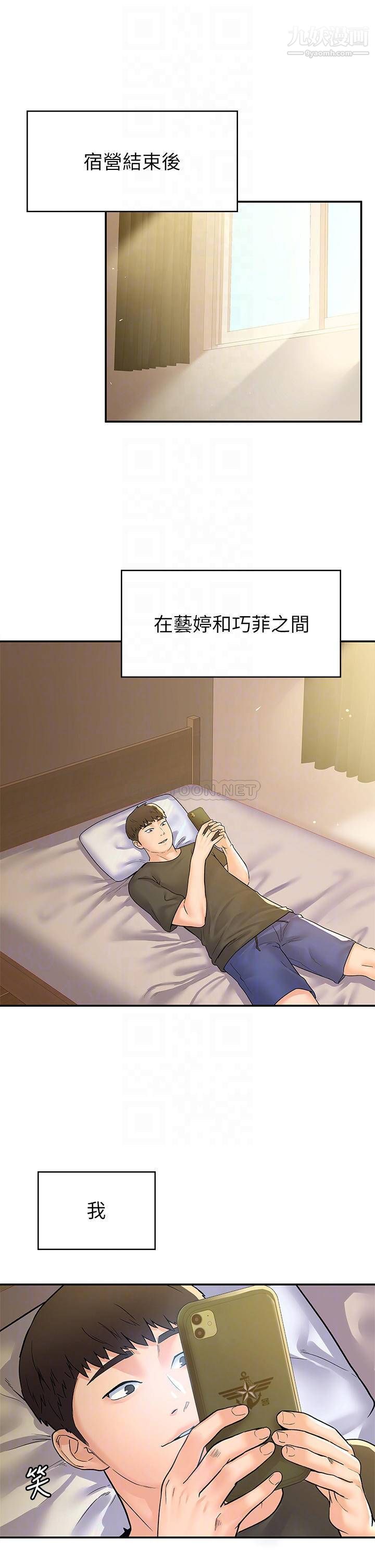 第78話 - 盡情地射在我體內吧!16.jpg