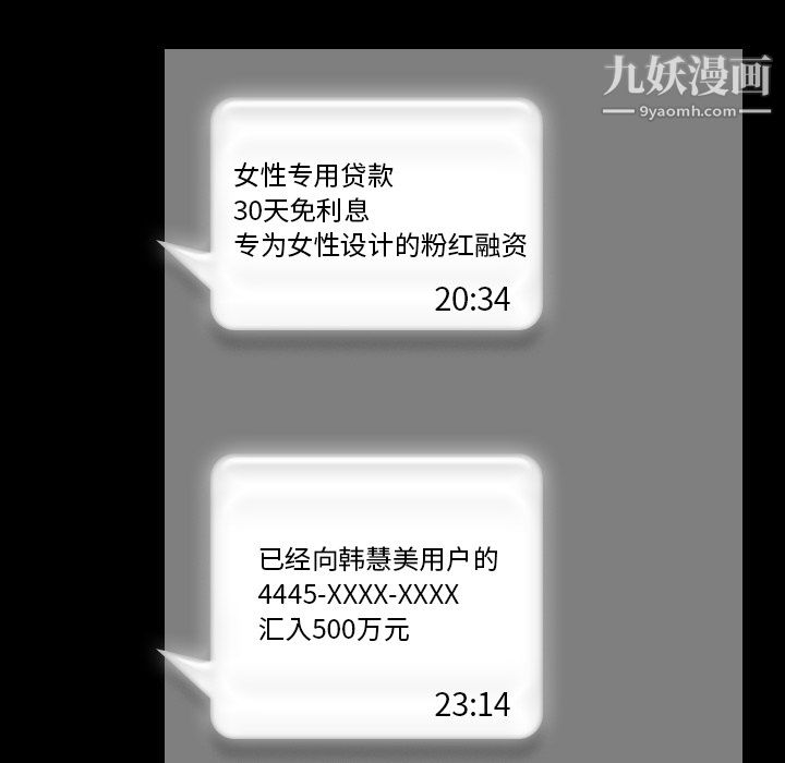 生存遊戲-第52章-图片39