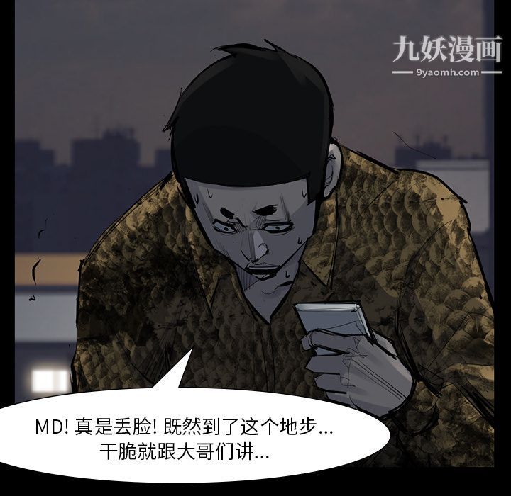 金錢遊戲-第51章-图片99