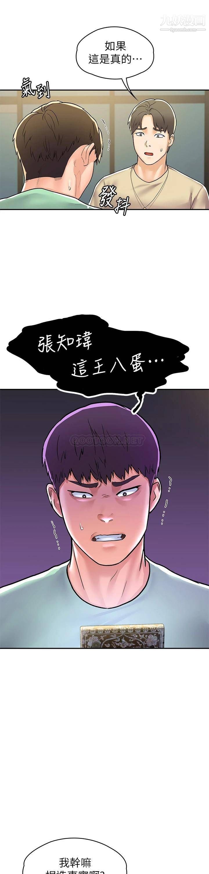 第78話 - 盡情地射在我體內吧!28.jpg