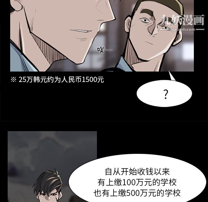 金錢遊戲-第36章-图片14