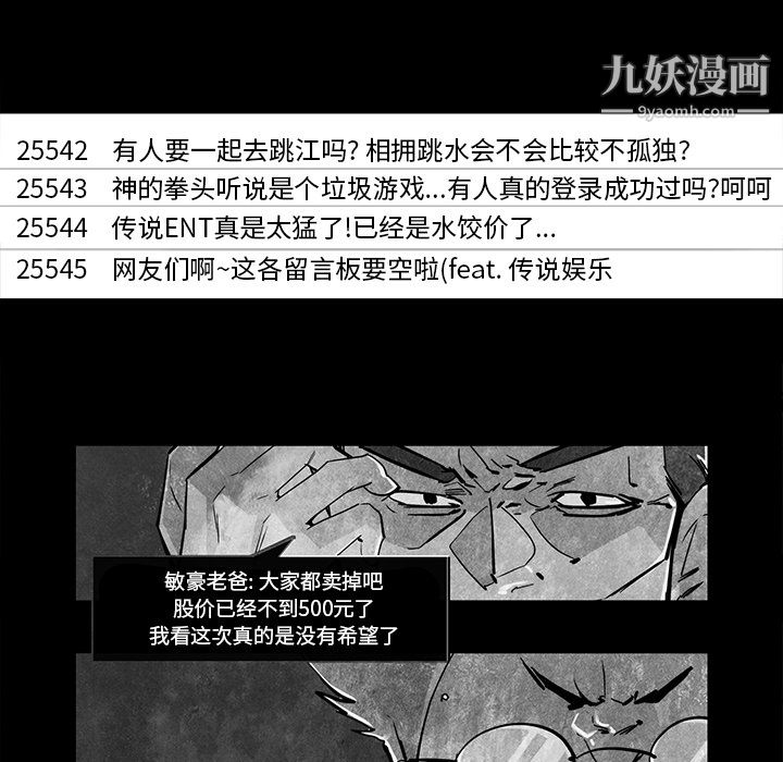 金錢遊戲-第16章-图片49