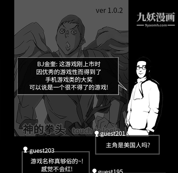 金錢遊戲-第16章-图片44