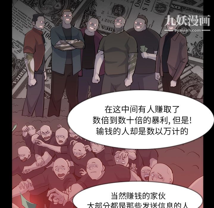 金錢遊戲-第31章-图片17