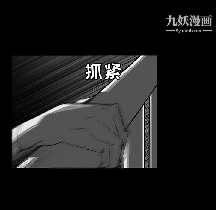 金錢遊戲-第10章-图片72