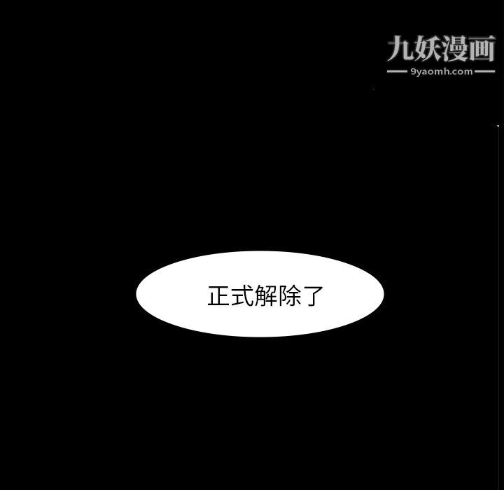 金錢遊戲-第65章-图片73