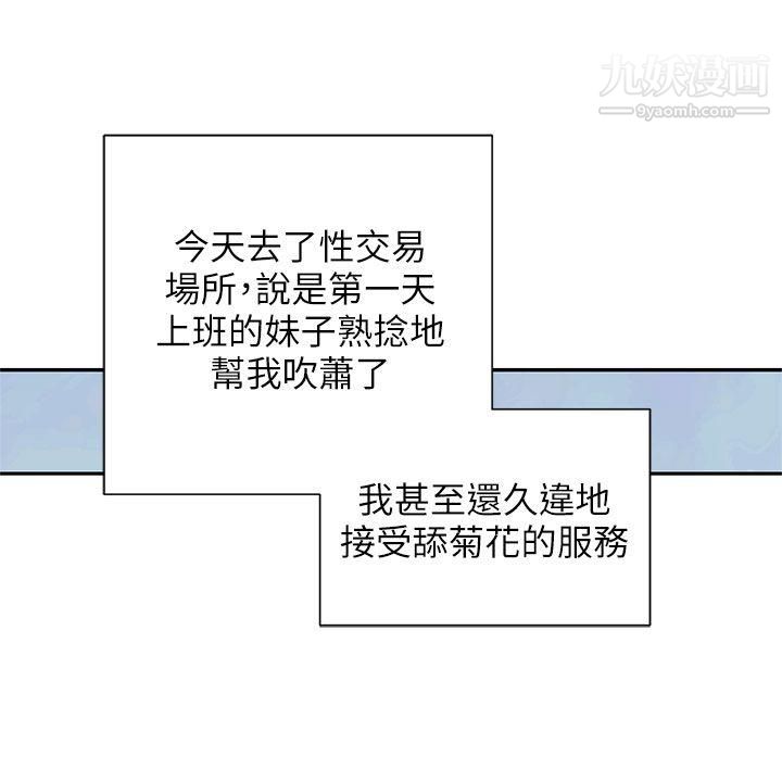 野道劇場-第9章-图片59