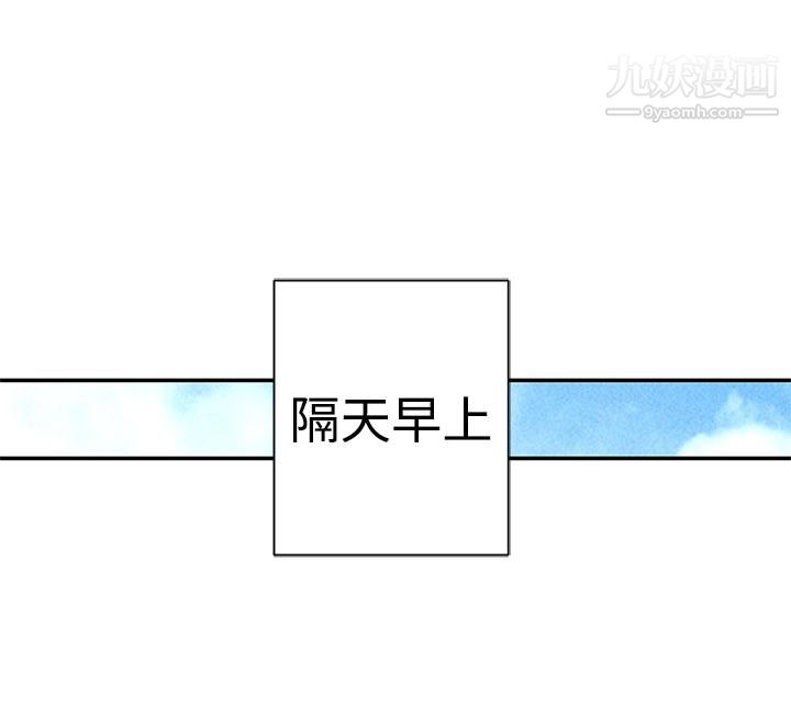 野道劇場-第6章-图片53