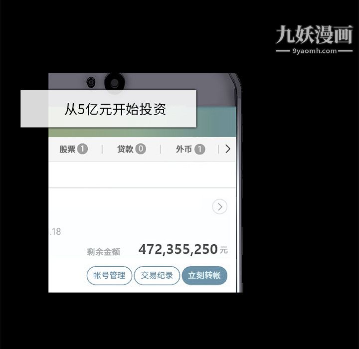 金錢遊戲-第24章-图片47