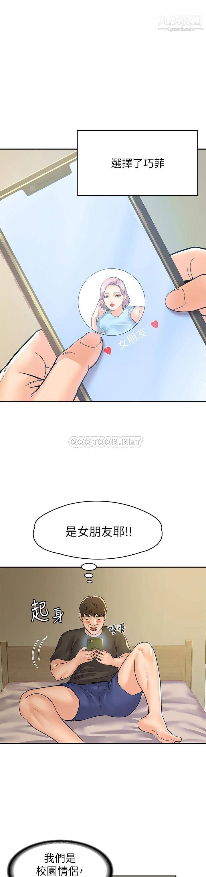 第78話 - 盡情地射在我體內吧!17.jpg