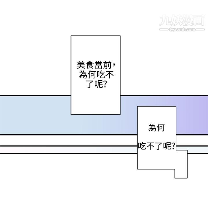 野道劇場-第7章-图片40