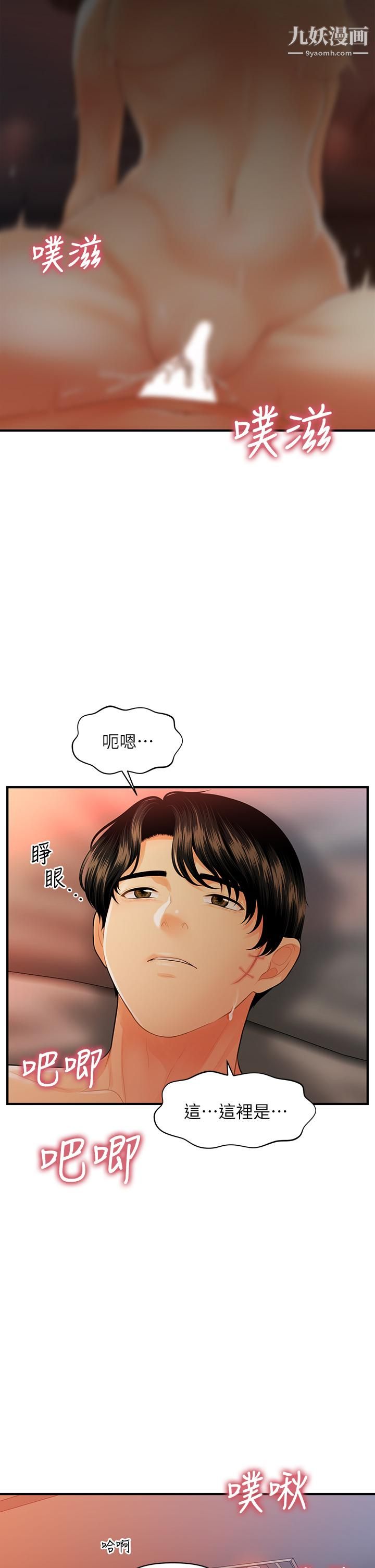 第90話 - 盡情在我懷裡哭吧35.jpg