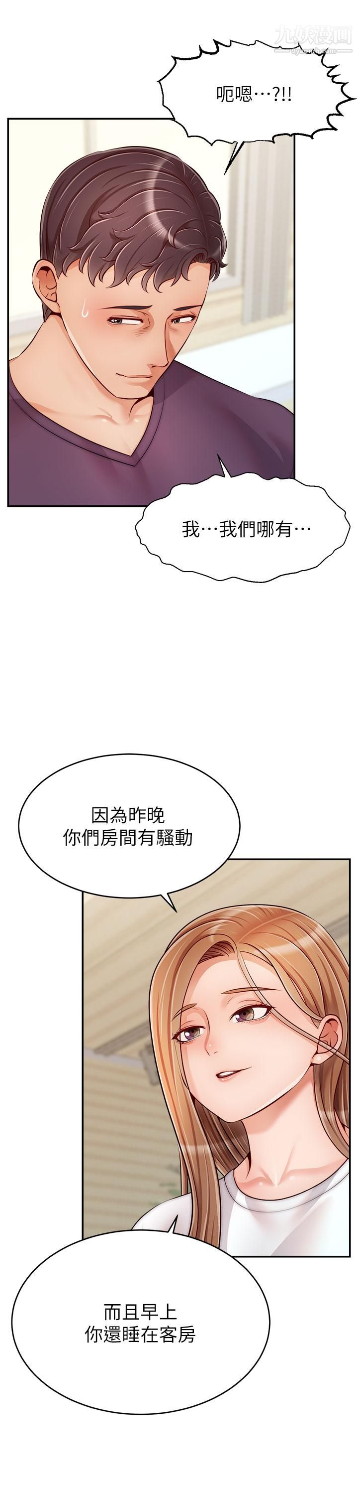 第37話 - 我難道是變態嗎37.jpg