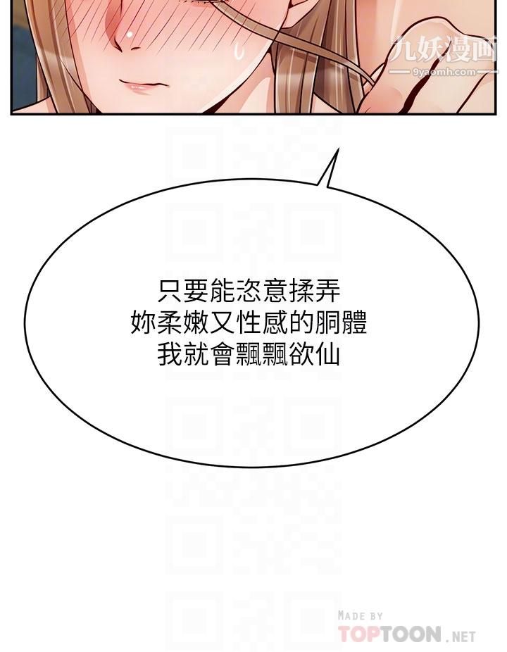 第37話 - 我難道是變態嗎8.jpg