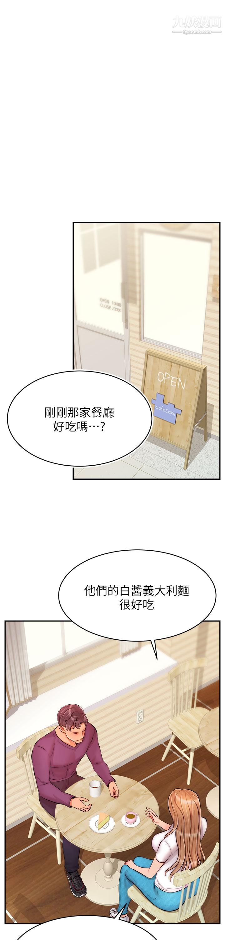 第37話 - 我難道是變態嗎33.jpg