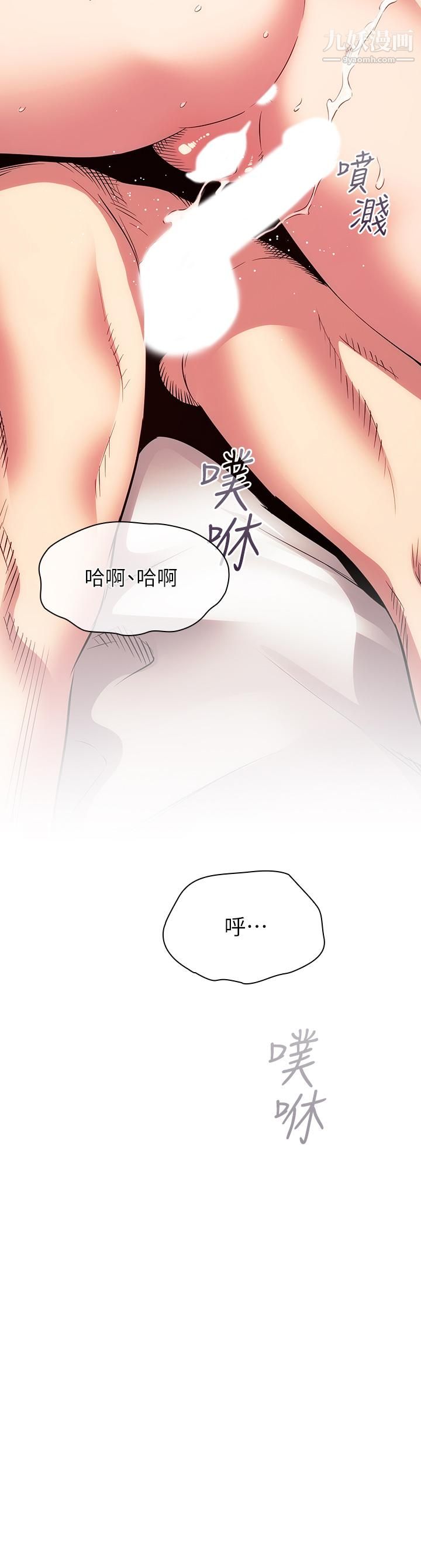 第85話 - 一看到你我就受不瞭3.jpg