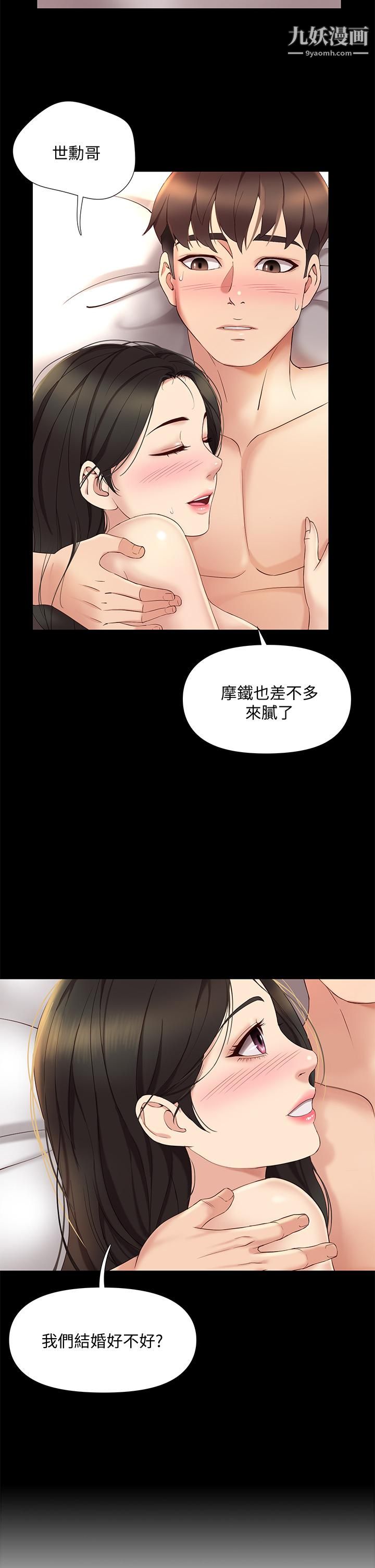 第56話 - 毫無防備的口交38.jpg