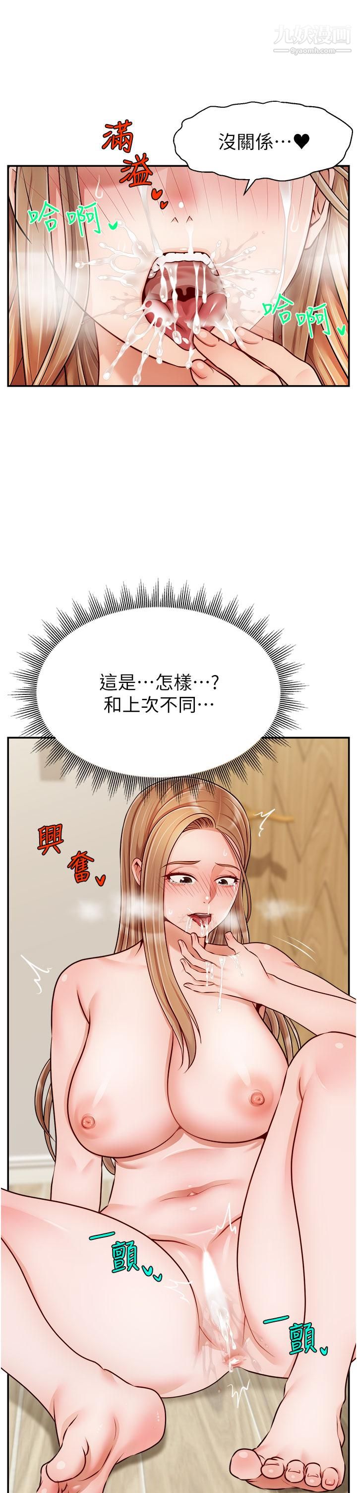 第37話 - 我難道是變態嗎24.jpg