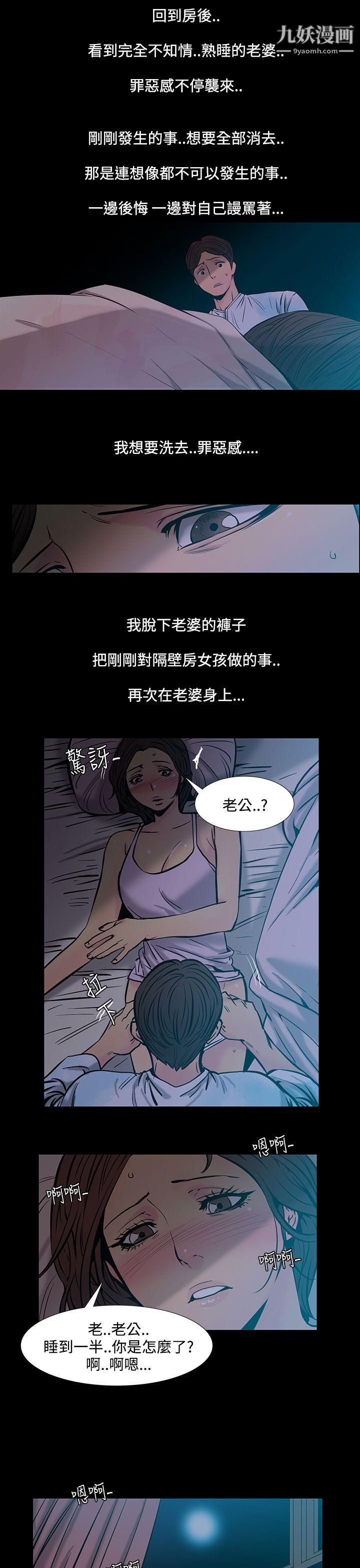 A sweet relationship that can’t stop.-第33章-图片8