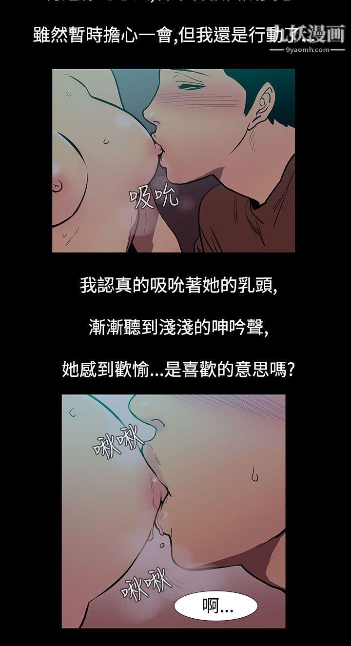 A sweet relationship that can’t stop.-第49章-图片7