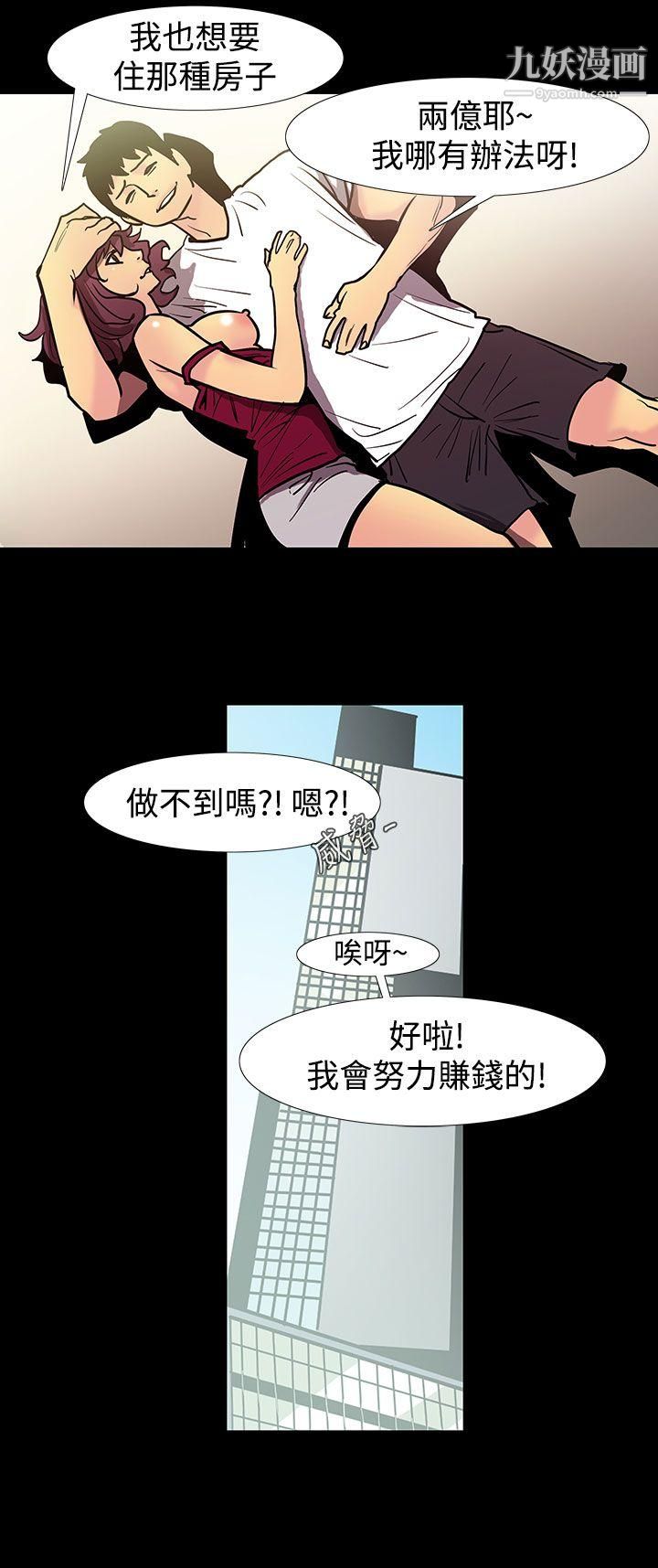 A sweet relationship that can’t stop.-第48章-图片1