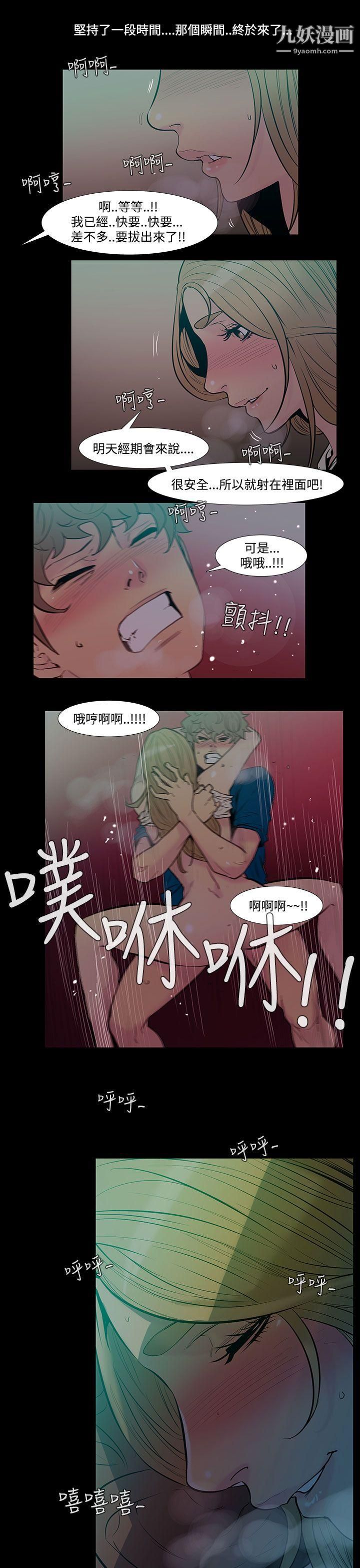 A sweet relationship that can’t stop.-第42章-图片1