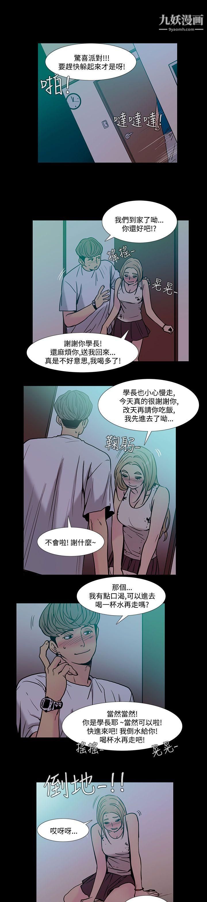 A sweet relationship that can’t stop.-第40章-图片6