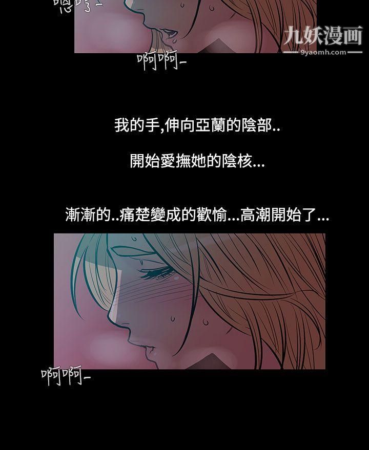 A sweet relationship that can’t stop.-第46章-图片9