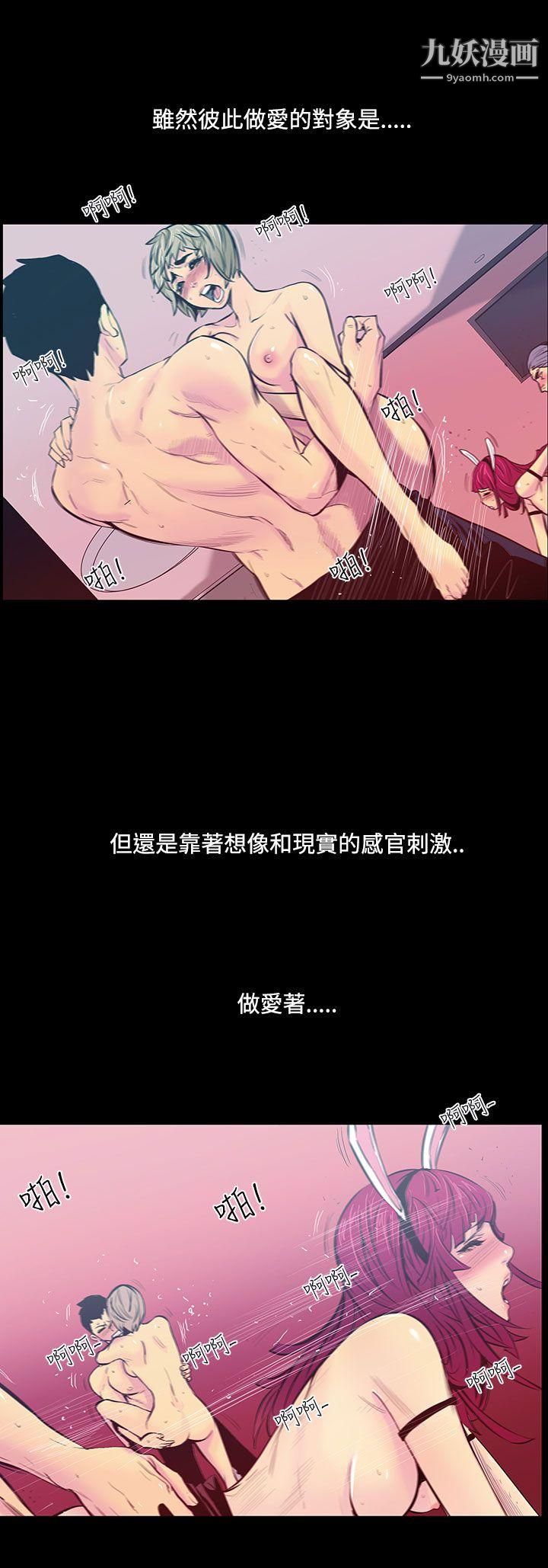 A sweet relationship that can’t stop.-第21章-图片8