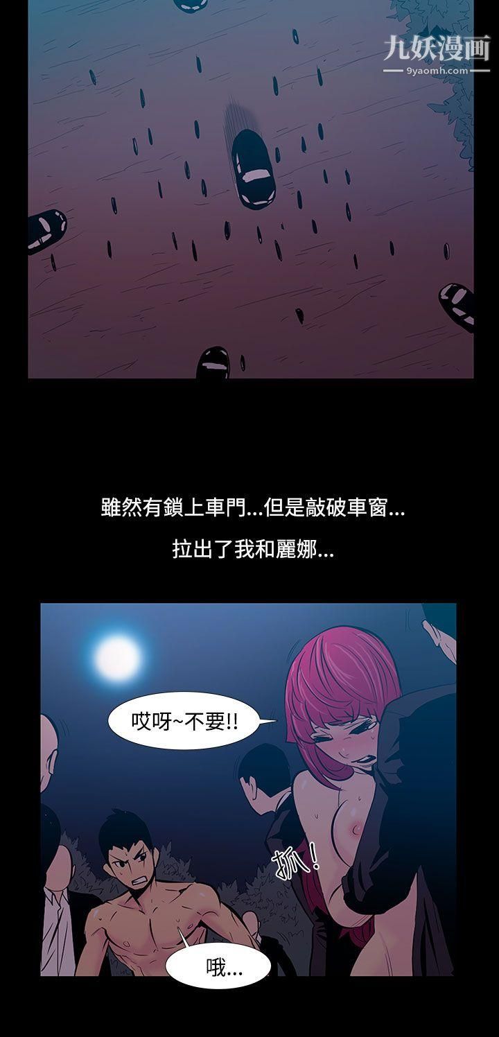 A sweet relationship that can’t stop.-第24章-图片12