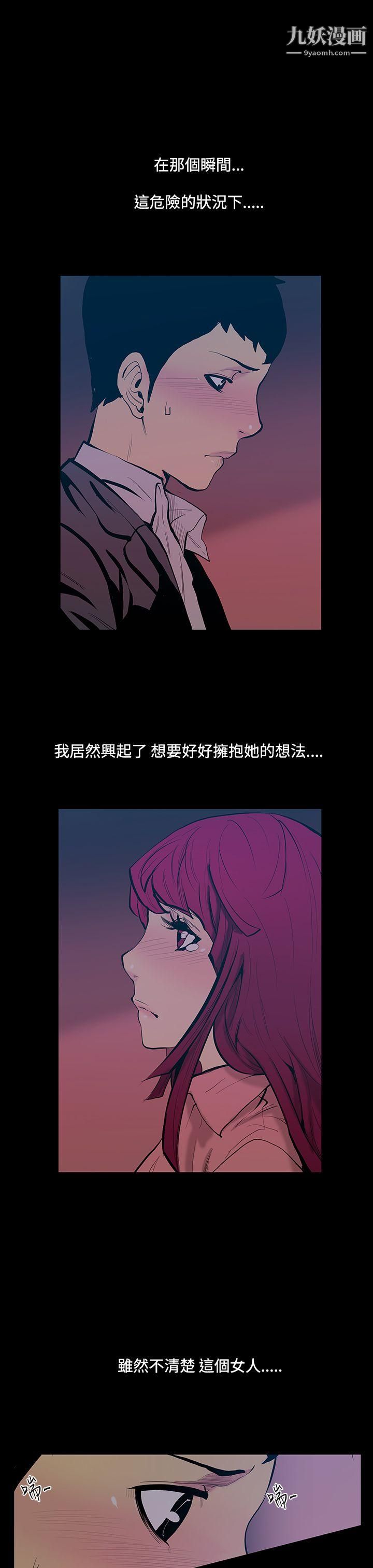 A sweet relationship that can’t stop.-第17章-图片4