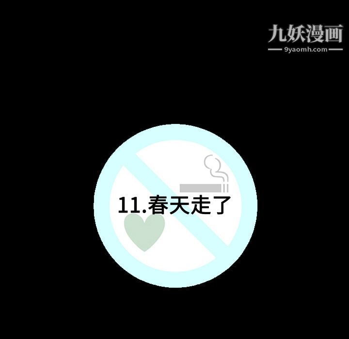 每天忍耐的男人-第11章-图片11