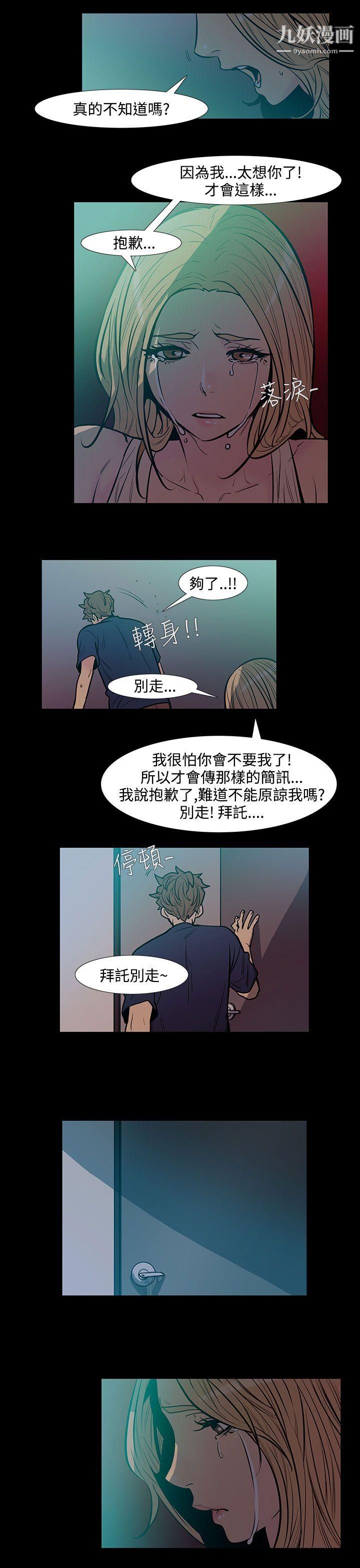 A sweet relationship that can’t stop.-第44章-图片4