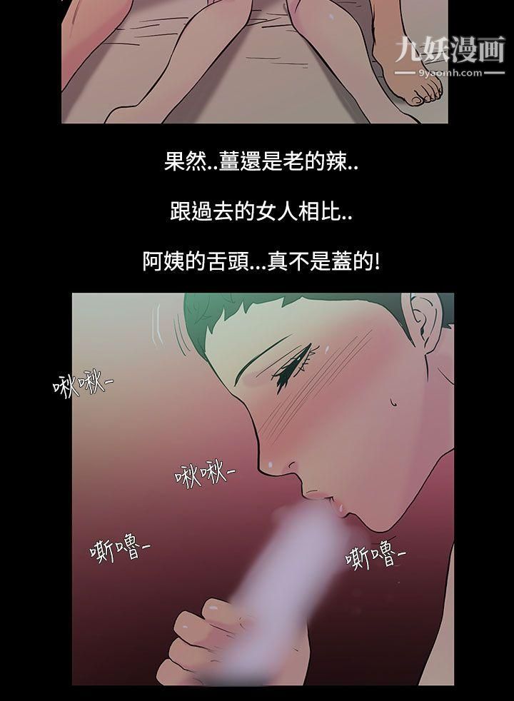 A sweet relationship that can’t stop.-第37章-图片4